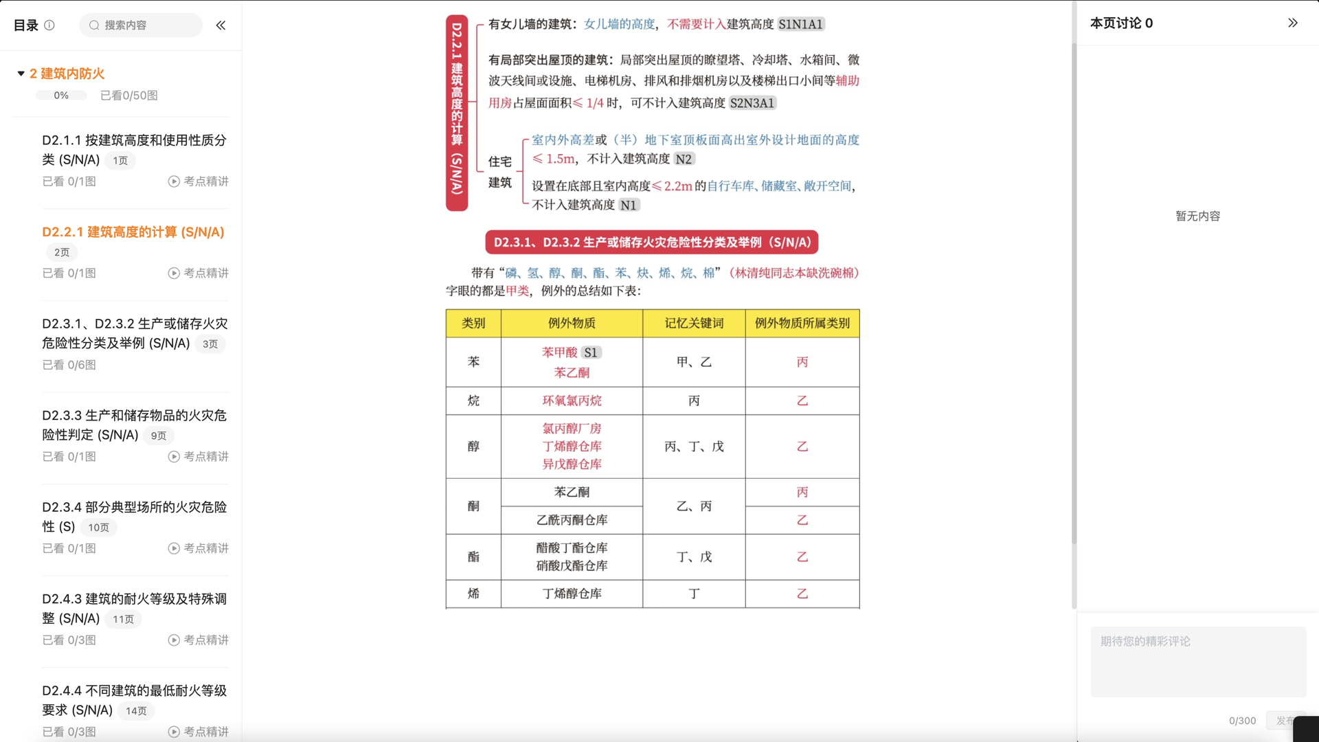电子书模块界面预览