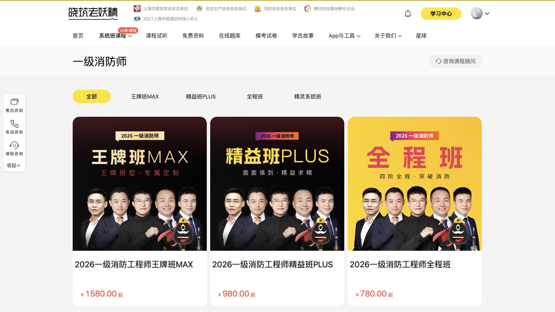 商品模块界面预览